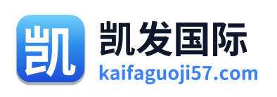 凯发国际